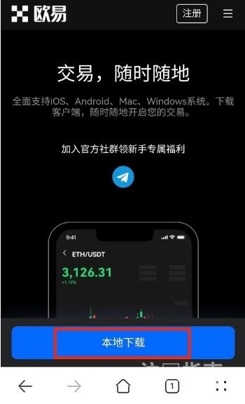 欧易OKX保姆级下载教程：安卓/iOS/电脑端App详细下载流程_交易平台_区块链_脚本之家