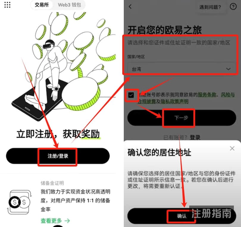 如何注册欧易交易所Web3钱包？ - G_104180988203186213 的部落格- udn部落格