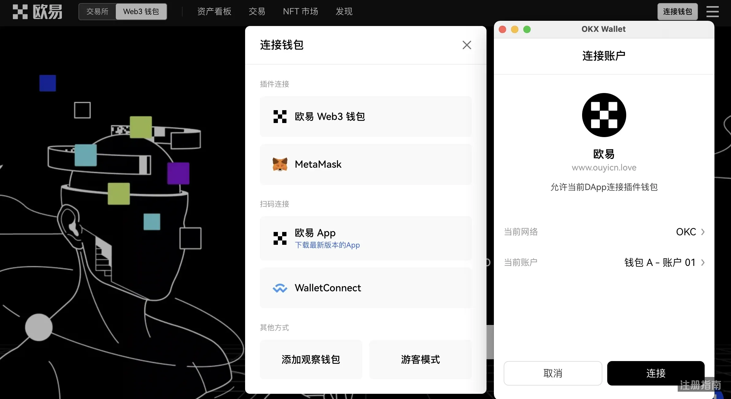 欧易Web3钱包最全攻略，玩赚DeFi、NFT！ | 欧易