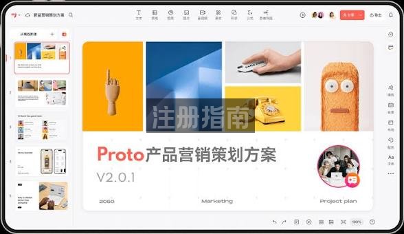 新手必看的4种PPT制作教程，一学就会！